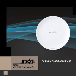 اکسس پوینت بیسیم اینجنیوس EnStation5-AC