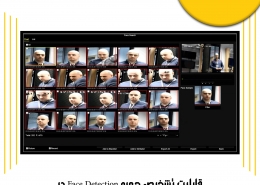 قابلیت تشخیص چهره – Face Detection در دوربین مدار بسته هایک ویژن