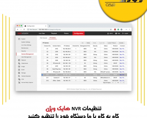 تنظیمات NVR هایک ویژن - گام به گام با ما دستگاه خود را تنظیم کنید