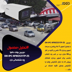 انعقاد قرار دار هایک ویژن با Scylla تکنولوژی در حوزه هوش مصنوعی محصولات نظارت تصویری