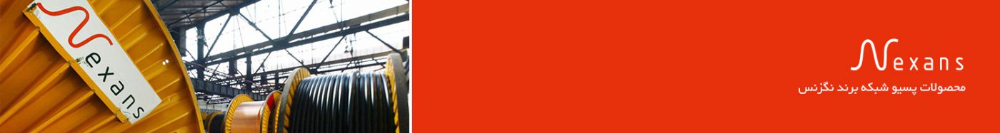 baner-bala-nexans