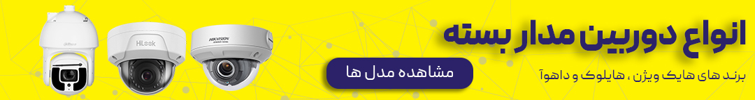 دوربین هایلوک | Hilook دوربین هایلوک | Hilook