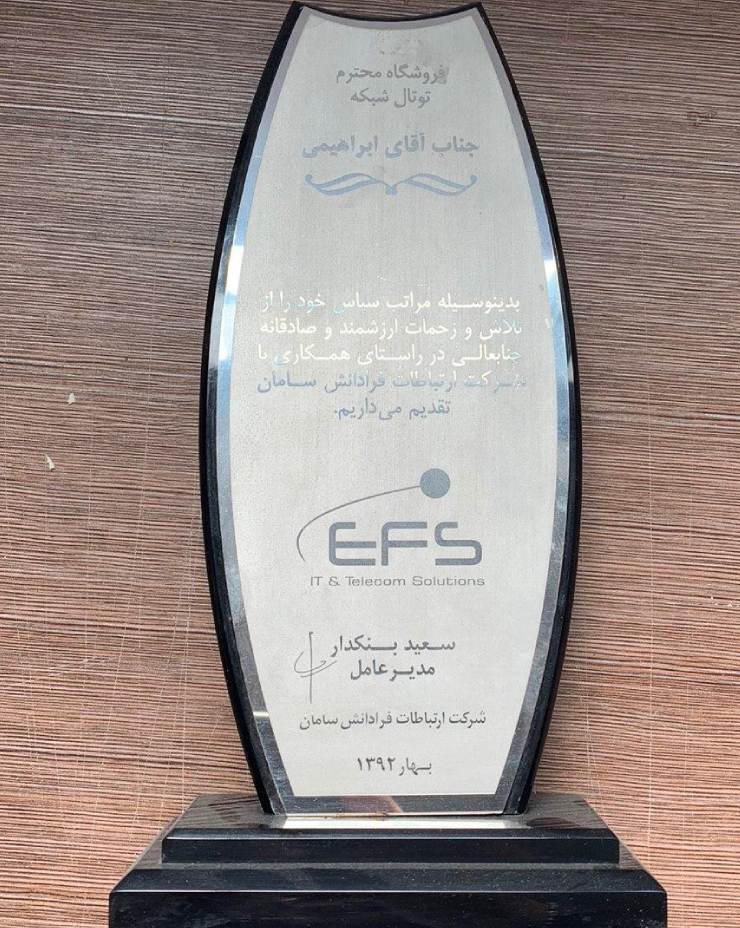 درباره توتال شبکه